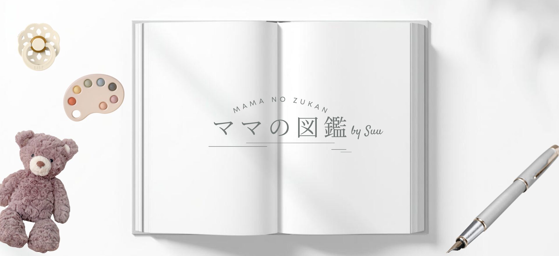 ママの図鑑 by Suu